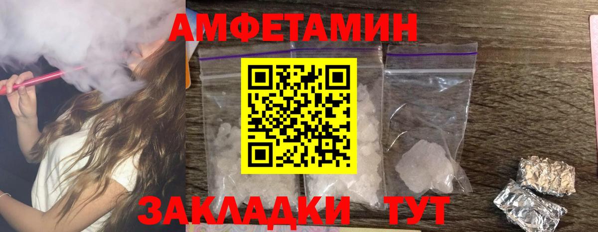Амфетамин VHQ Коряжма