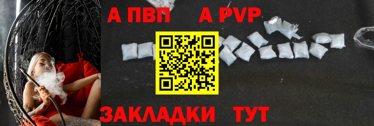 A-PVP СК КРИС  Вход с VPN  Alpha PVP Соль  Alpha-PVP Crystall  Коряжма 
