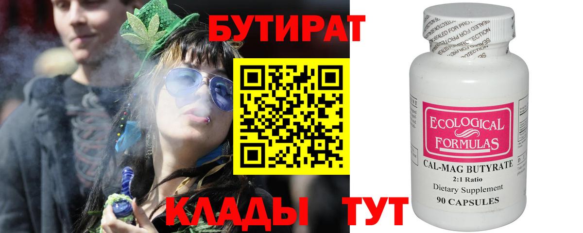 БУТИРАТ оксана  Вход с VPN  Коряжма 