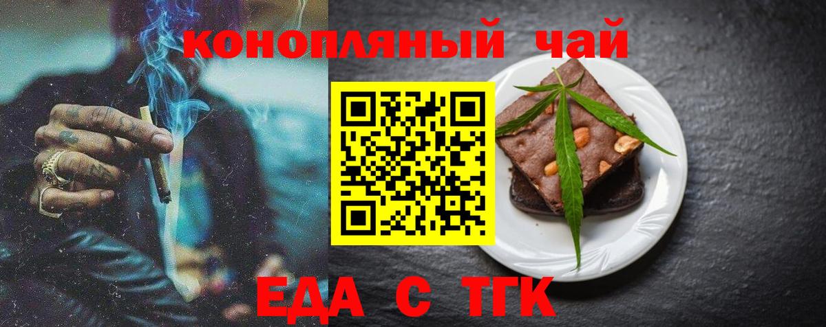 Печенье с ТГК конопля  Вход с VPN  Коряжма 