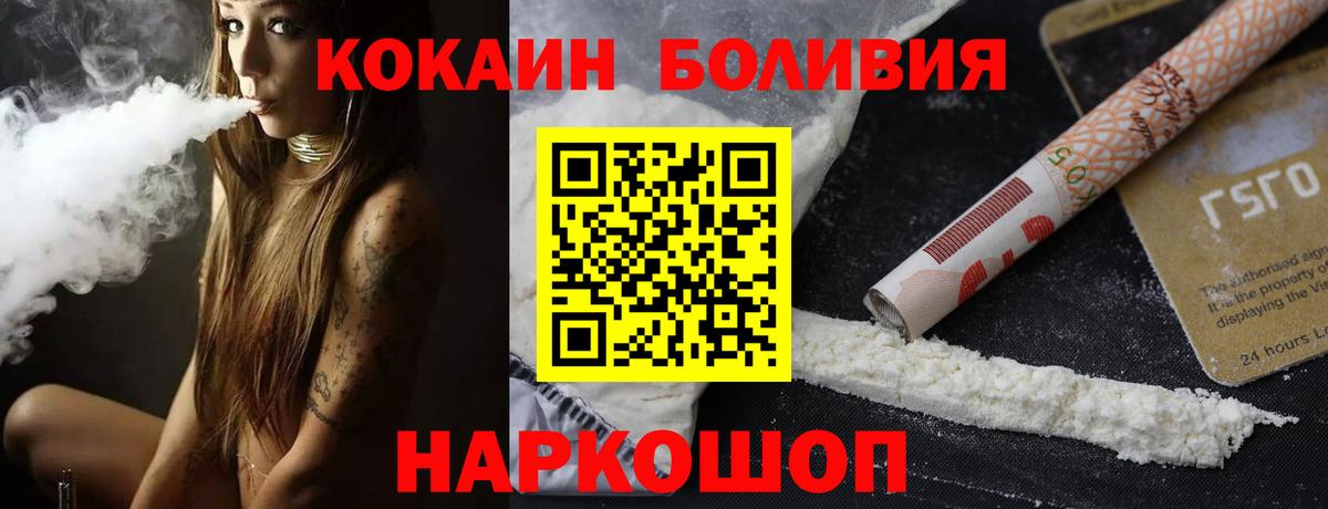 Cocaine 97% Коряжма