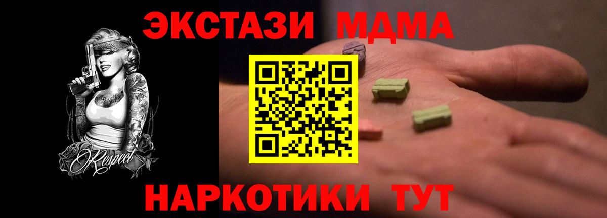 Коряжма  Ecstasy 99%  Экстази таблы  Вход с VPN 