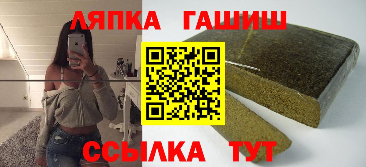 Коряжма  ГАШИШ  Вход с VPN  ГАШИШ ice o lator 