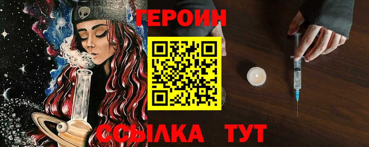 Героин афганец Коряжма