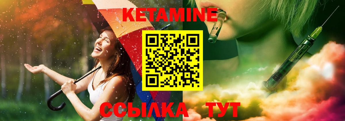 КЕТАМИН ketamine  Кетамин ketamine  Коряжма  Вход с VPN 