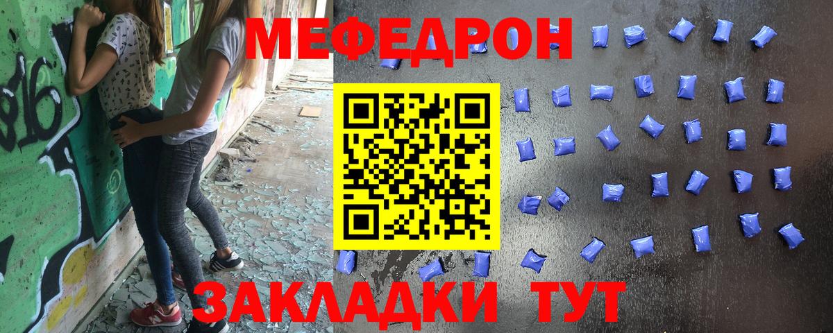 Меф Коряжма