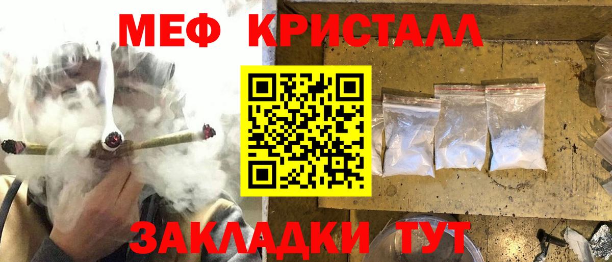 МЕФ mephedrone  Мефедрон  Коряжма  Вход с VPN 