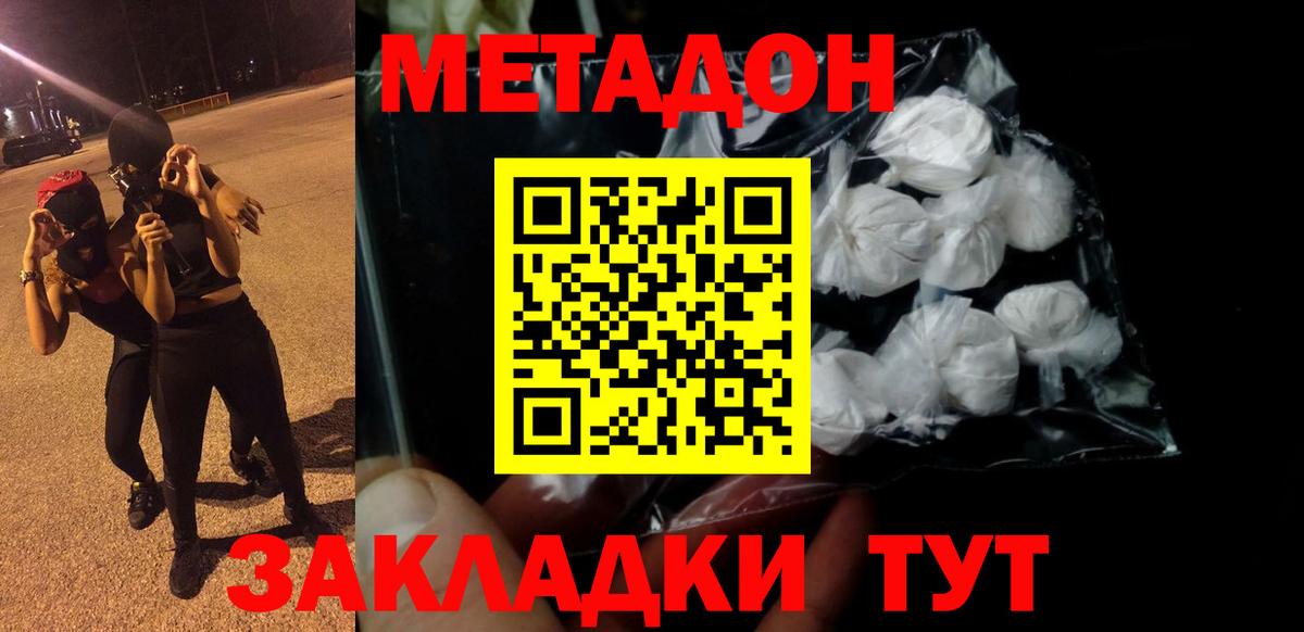 МЕТАДОН VHQ  Вход с VPN  Коряжма 