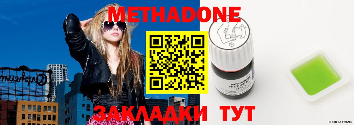 МЕТАДОН VHQ Коряжма