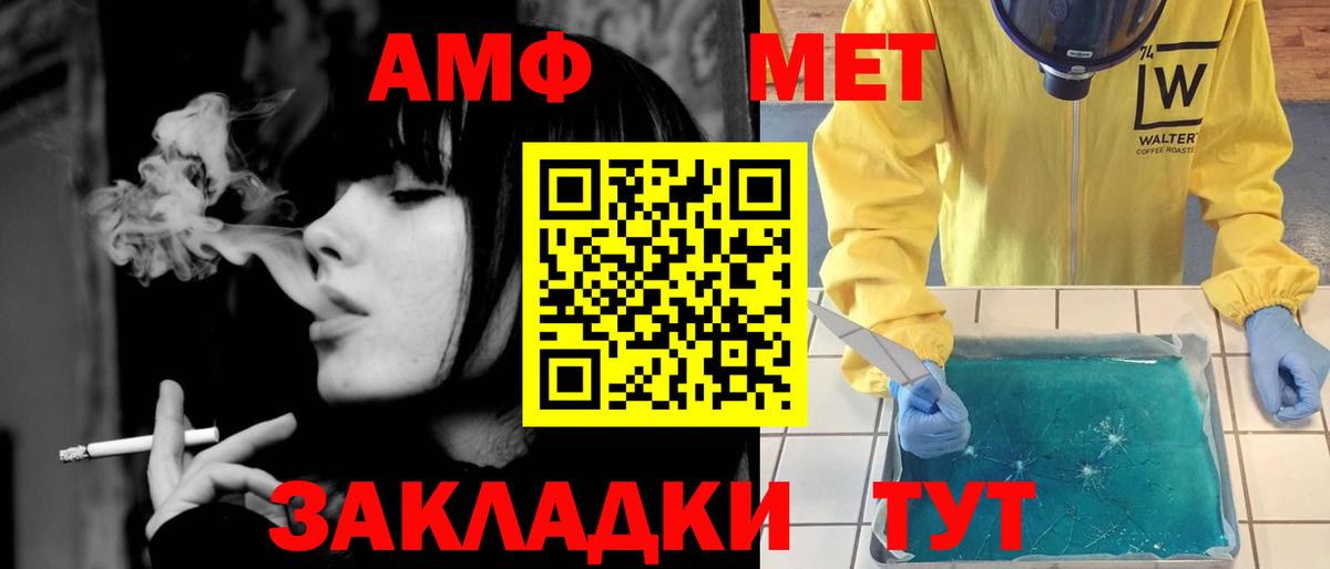 МЕТАМФЕТАМИН винт Коряжма