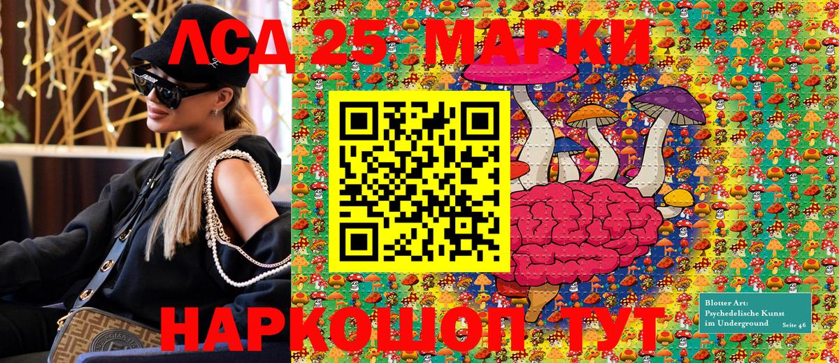 Марки 25I-NBOMe 1,5мг Коряжма