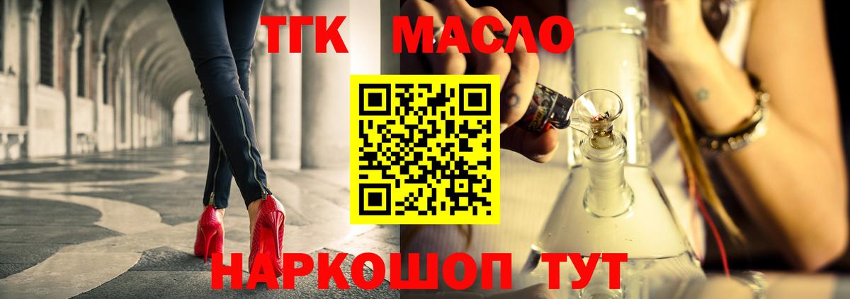 Дистиллят ТГК гашишное масло Коряжма